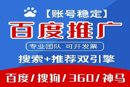 百度推广策略优化，助力企业飞速发展